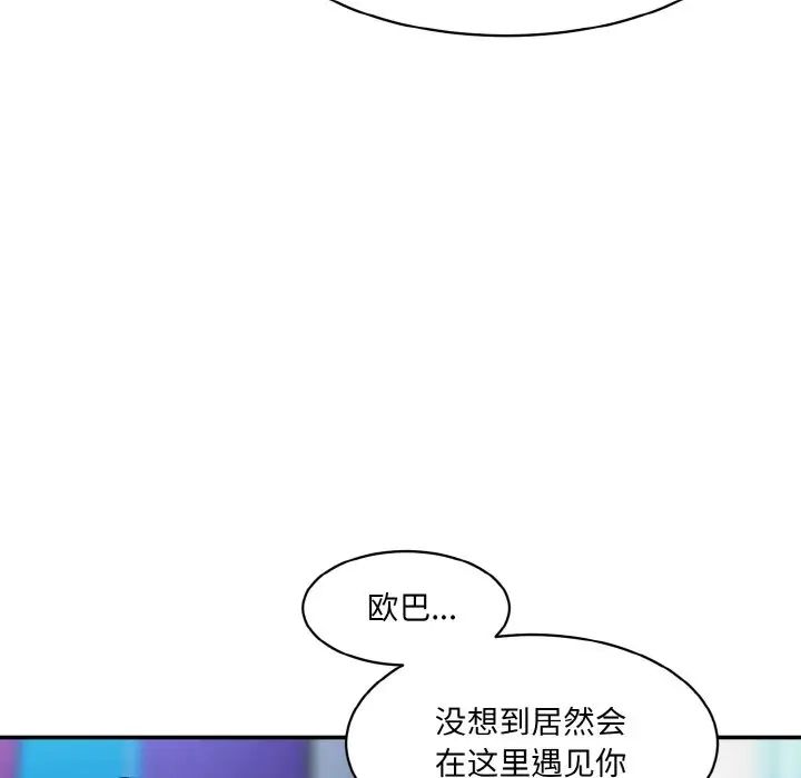 [Manhwa] Love Fun Research Room Plot, female student#[192P]-74