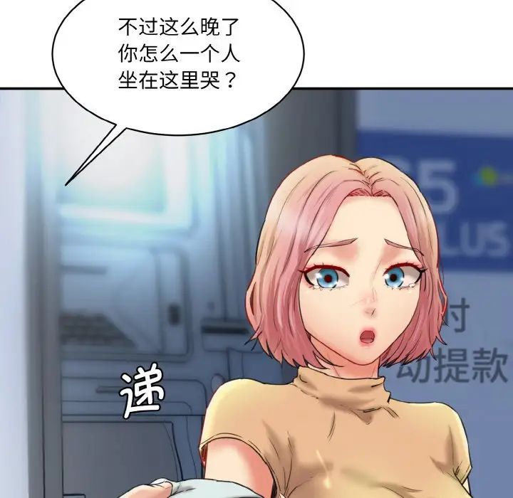 [Manhwa] Love Fun Research Room Plot, female student#[192P]-77