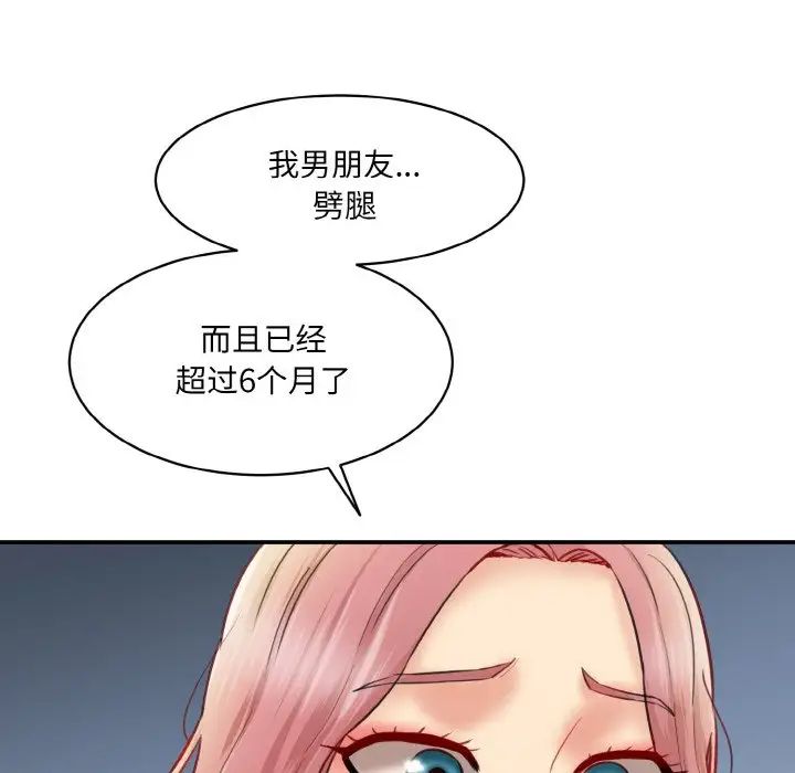 [Manhwa] Love Fun Research Room Plot, female student#[192P]-79