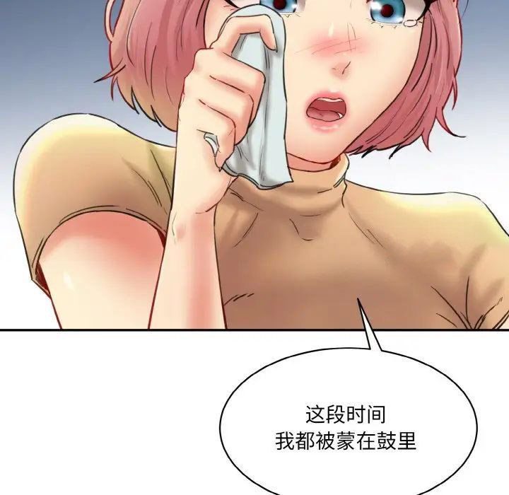[Manhwa] Love Fun Research Room Plot, female student#[192P]-80