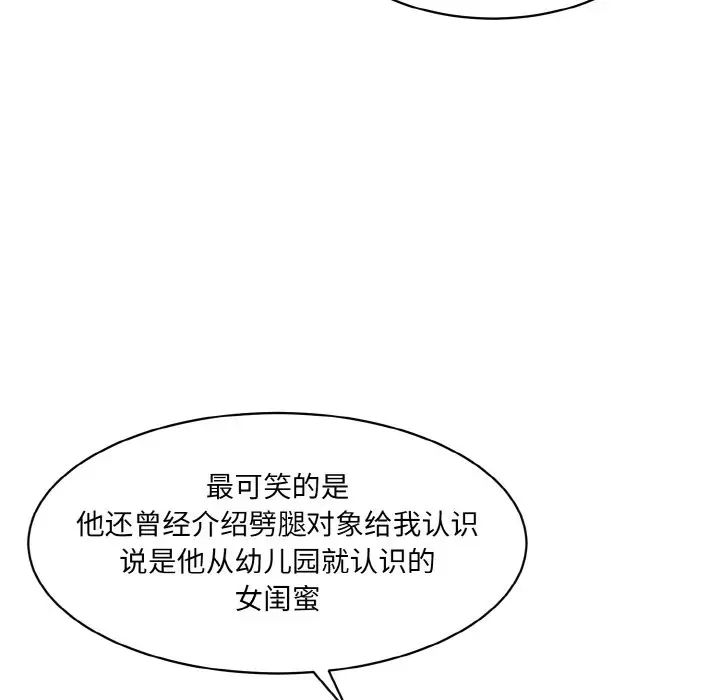 [Manhwa] Love Fun Research Room Plot, female student#[192P]-81