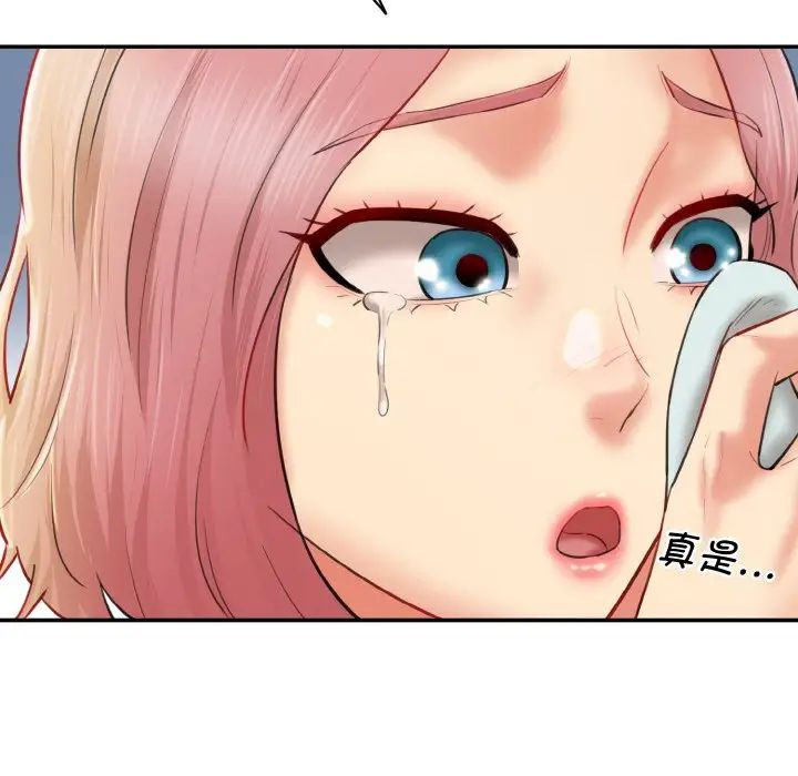 [Manhwa] Love Fun Research Room Plot, female student#[192P]-82