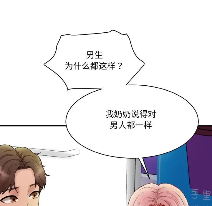 [Manhwa] Love Fun Research Room Plot, female student#[192P]-86