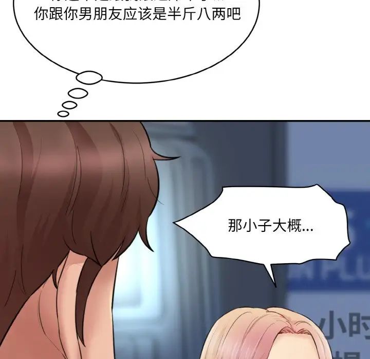 [Manhwa] Love Fun Research Room Plot, female student#[192P]-89