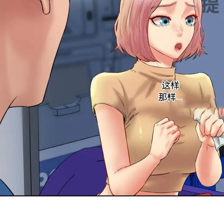 [Manhwa] Love Fun Research Room Plot, female student#[192P]-90