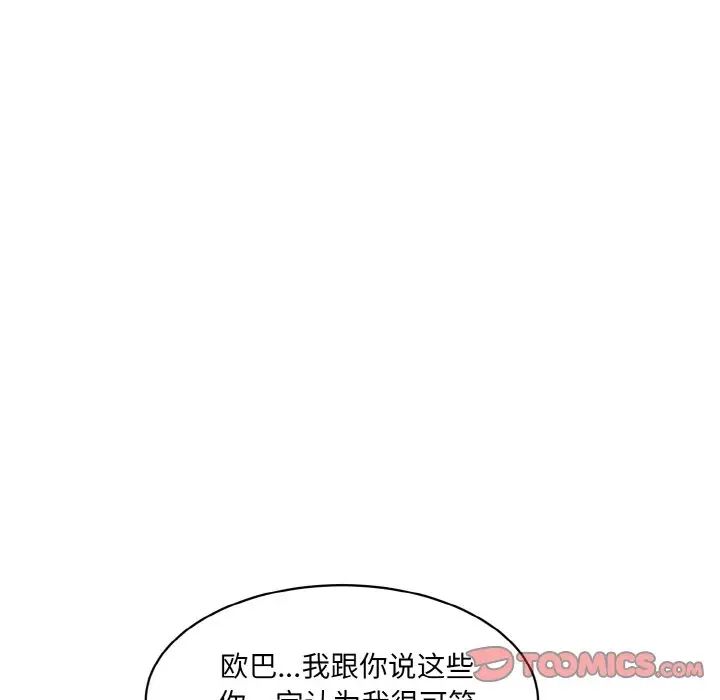 [Manhwa] Love Fun Research Room Plot, female student#[192P]-91