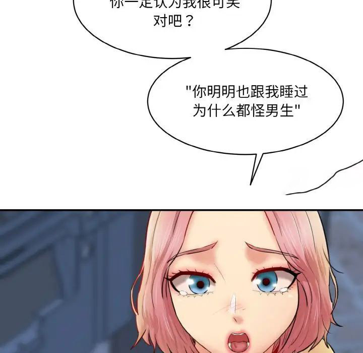 [Manhwa] Love Fun Research Room Plot, female student#[192P]-92
