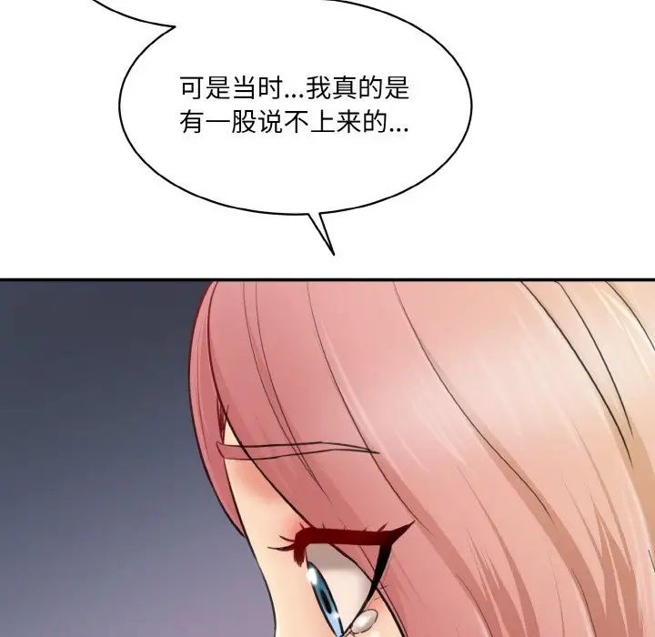 [Manhwa] Love Fun Research Room Plot, female student#[192P]-95