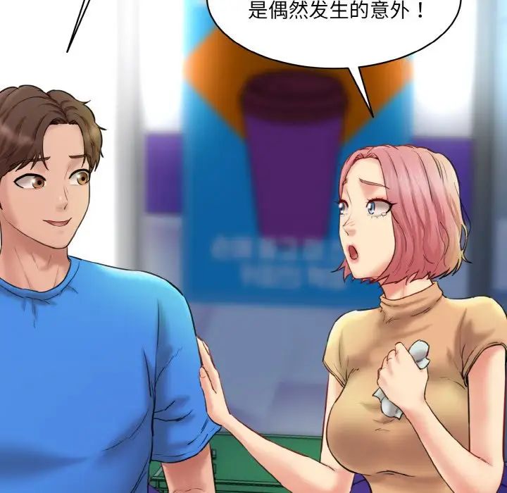 [Manhwa] Love Fun Research Room Plot, female student#[192P]-98