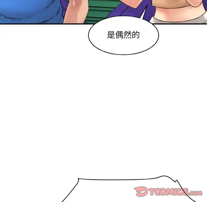 [Manhwa] Love Fun Research Room Plot, female student#[192P]-99