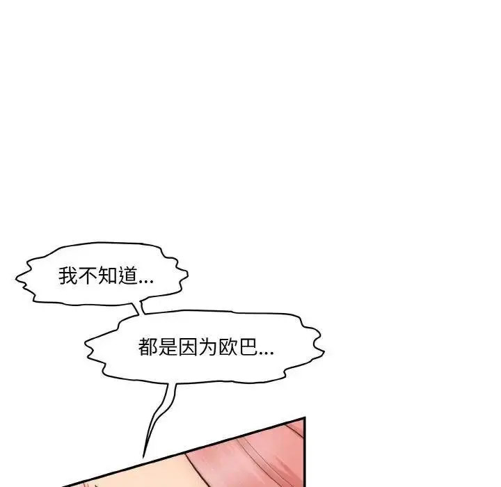 [Manhwa] Love Fun Research Room Plot, female student#[192P]-102