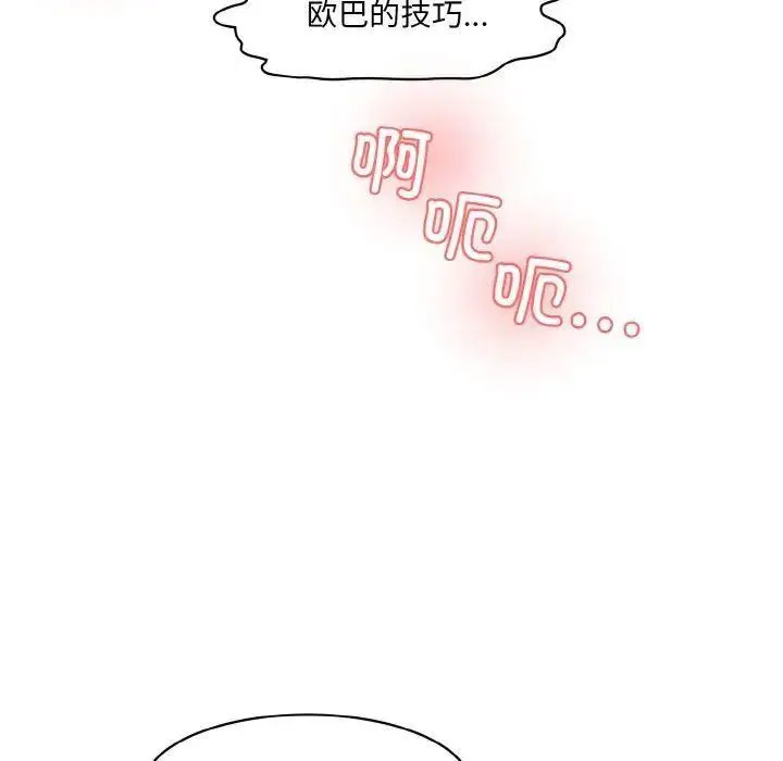 [Manhwa] Love Fun Research Room Plot, female student#[192P]-104