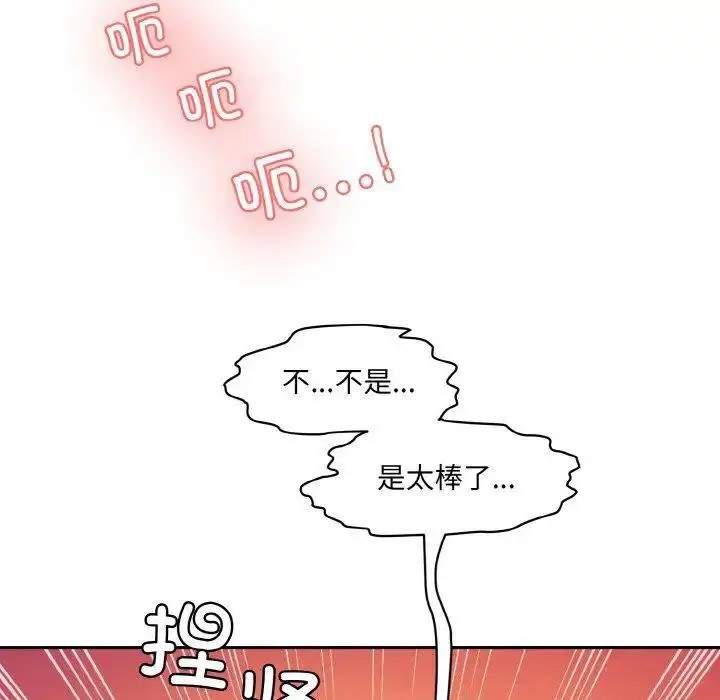 [Manhwa] Love Fun Research Room Plot, female student#[192P]-108