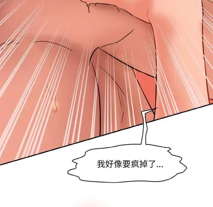 [Manhwa] Love Fun Research Room Plot, female student#[192P]-109