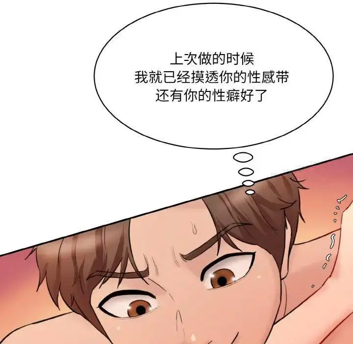 [Manhwa] Love Fun Research Room Plot, female student#[192P]-113