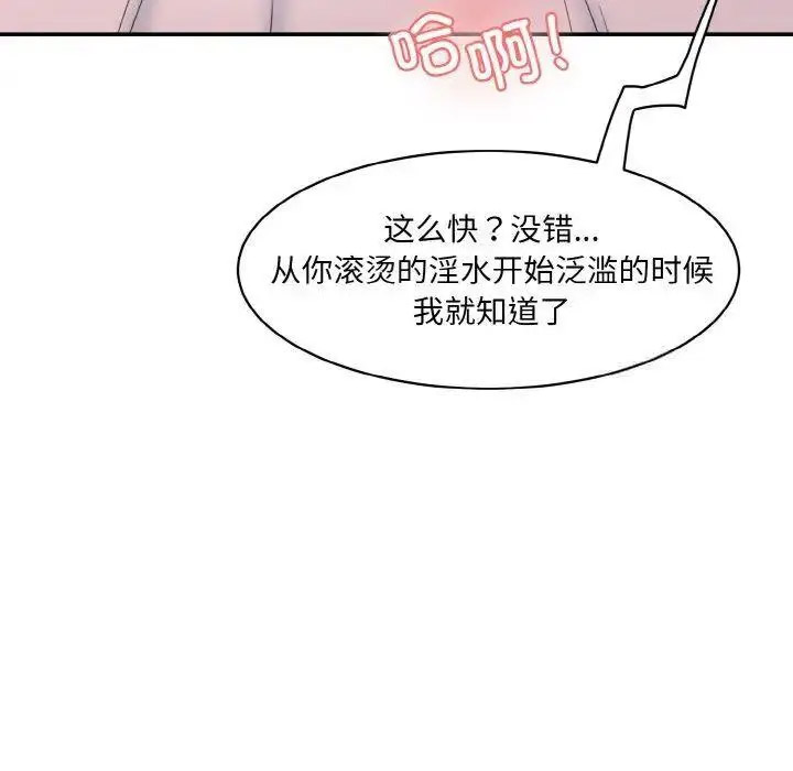 [Manhwa] Love Fun Research Room Plot, female student#[192P]-123