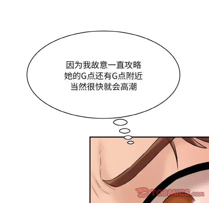 [Manhwa] Love Fun Research Room Plot, female student#[192P]-124