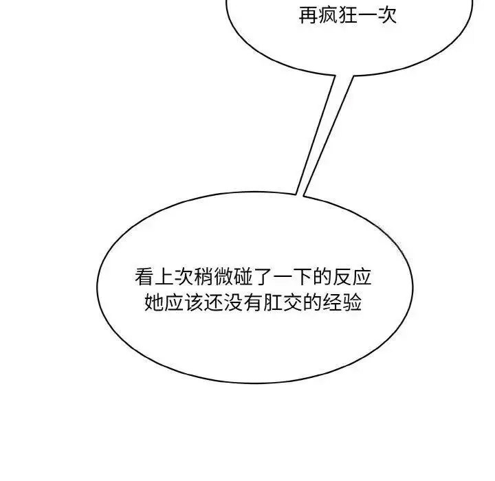 [Manhwa] Love Fun Research Room Plot, female student#[192P]-129