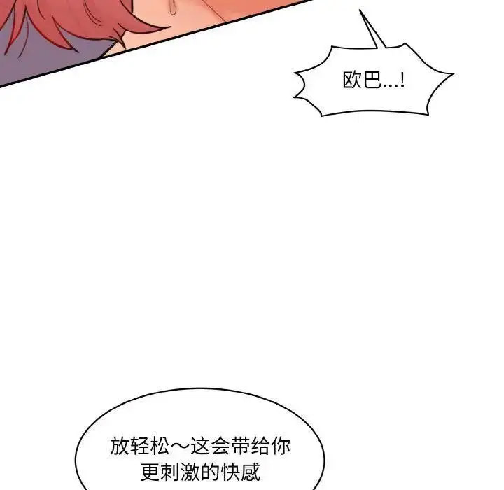 [Manhwa] Love Fun Research Room Plot, female student#[192P]-134