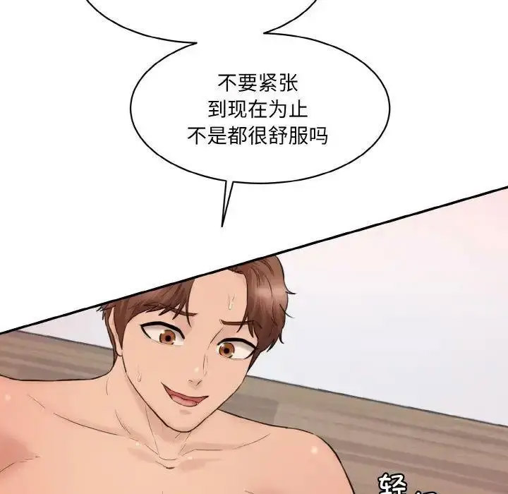 [Manhwa] Love Fun Research Room Plot, female student#[192P]-135