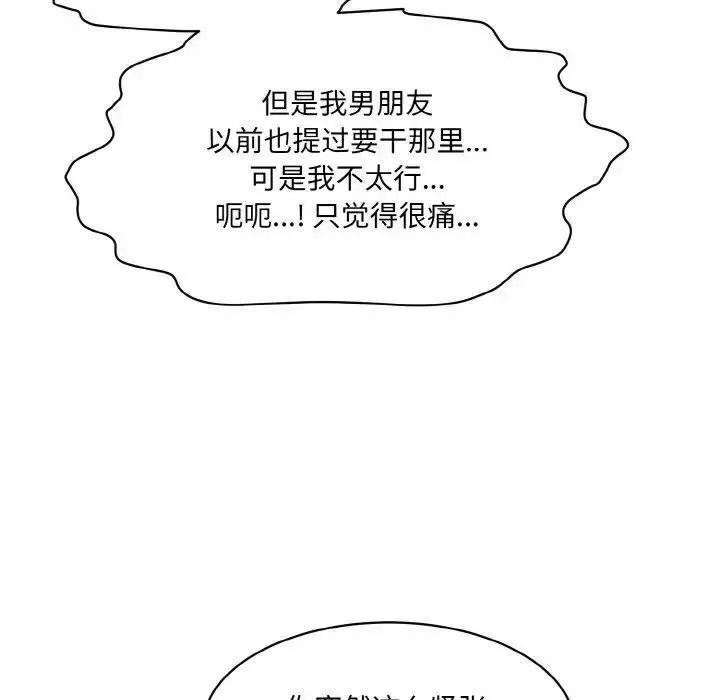 [Manhwa] Love Fun Research Room Plot, female student#[192P]-138