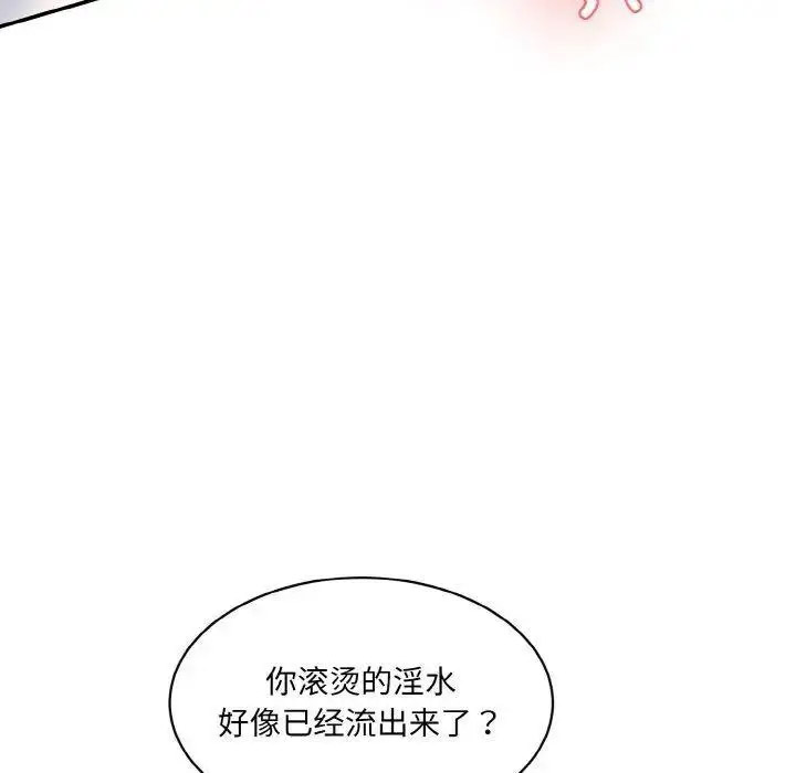 [Manhwa] Love Fun Research Room Plot, female student#[192P]-152
