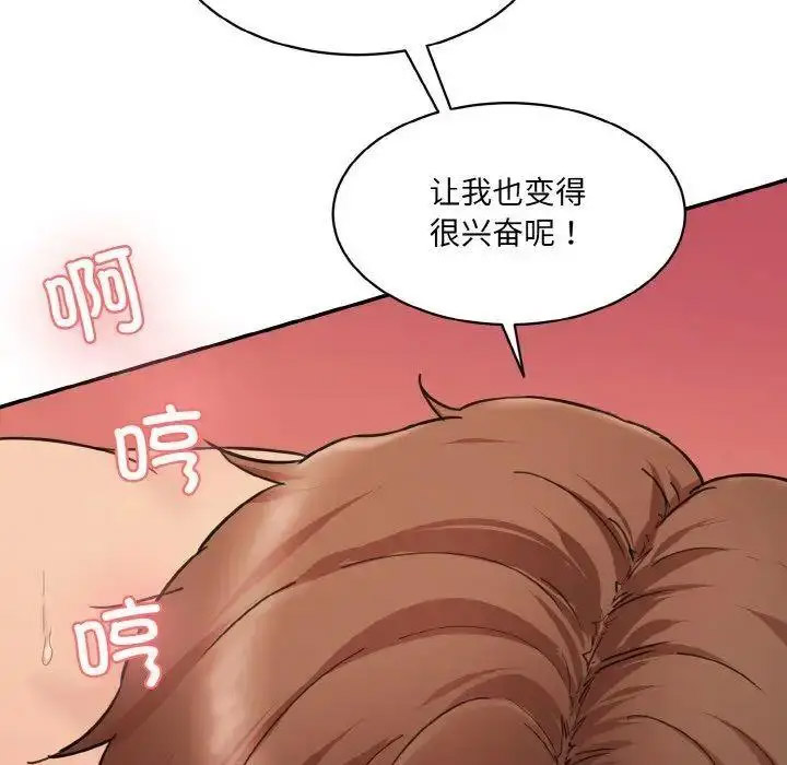 [Manhwa] Love Fun Research Room Plot, female student#[192P]-153
