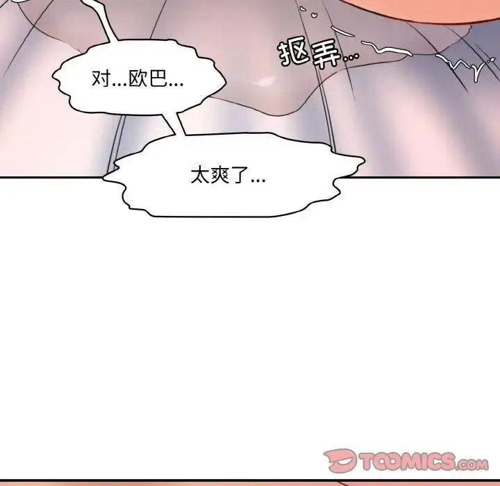 [Manhwa] Love Fun Research Room Plot, female student#[192P]-156