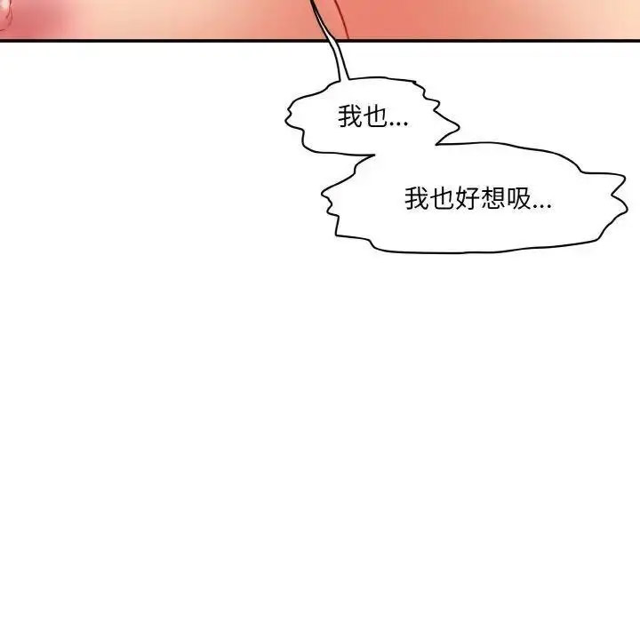 [Manhwa] Love Fun Research Room Plot, female student#[192P]-159