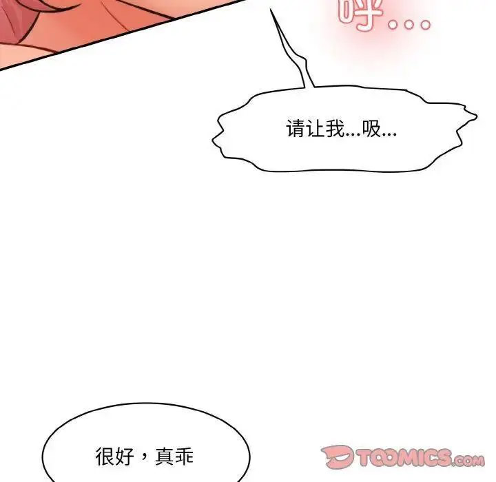[Manhwa] Love Fun Research Room Plot, female student#[192P]-164