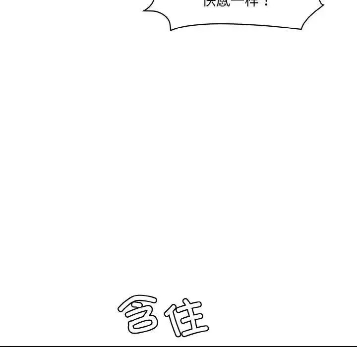 [Manhwa] Love Fun Research Room Plot, female student#[192P]-167