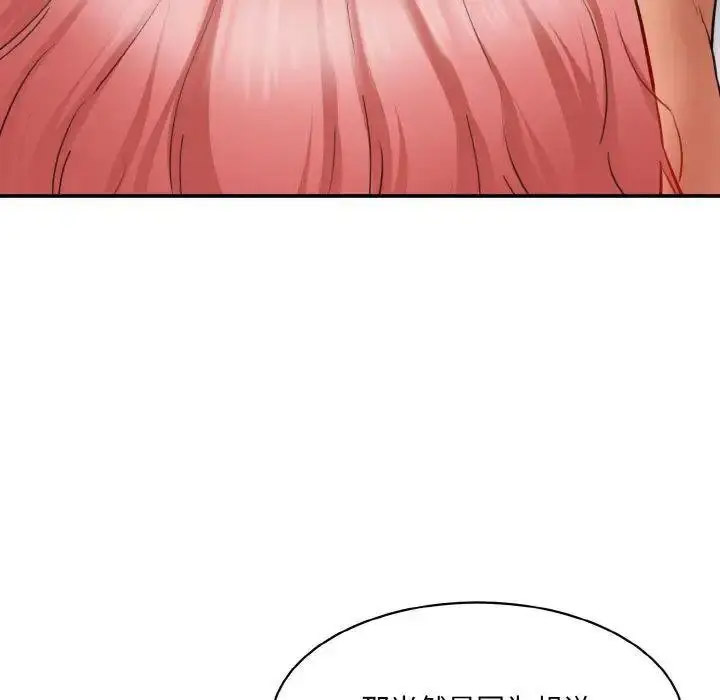 [Manhwa] Love Fun Research Room Plot, female student#[192P]-17