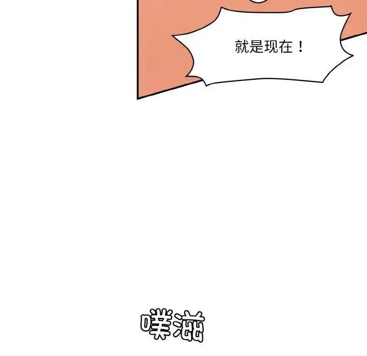 [Manhwa] Love Fun Research Room Plot, female student#[192P]-175