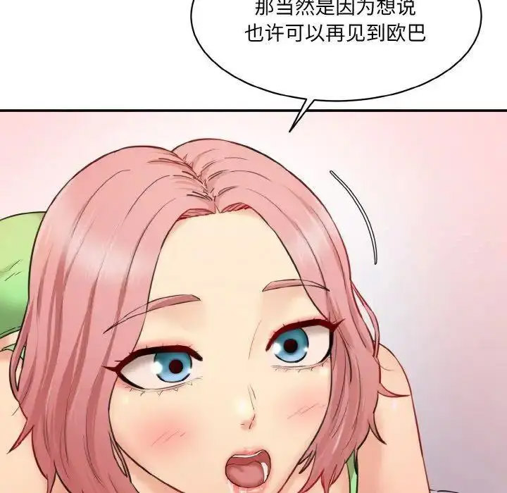 [Manhwa] Love Fun Research Room Plot, female student#[192P]-18