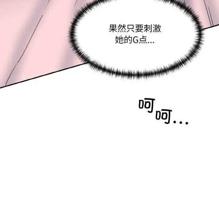 [Manhwa] Love Fun Research Room Plot, female student#[192P]-185