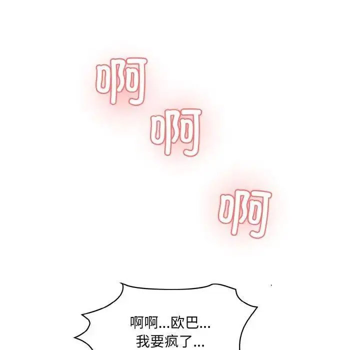 [Manhwa] Love Fun Research Room Plot, female student#[192P]-186