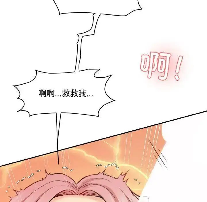 [Manhwa] Love Fun Research Room Plot, female student#[192P]-187