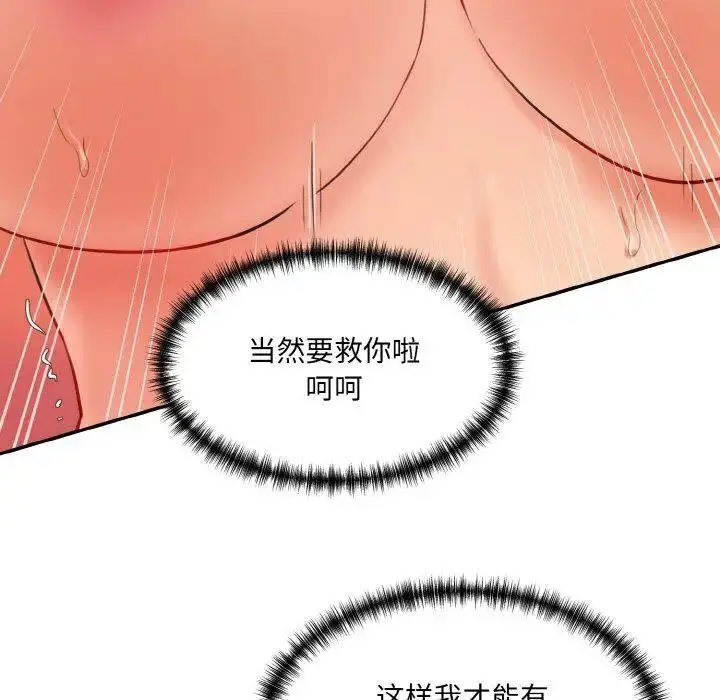 [Manhwa] Love Fun Research Room Plot, female student#[192P]-190