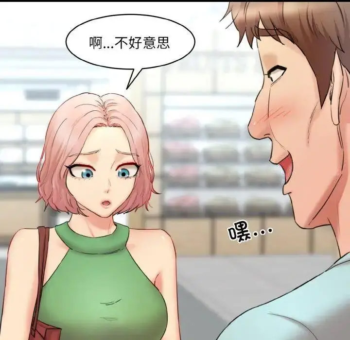 [Manhwa] Love Fun Research Room Plot, female student#[192P]-29