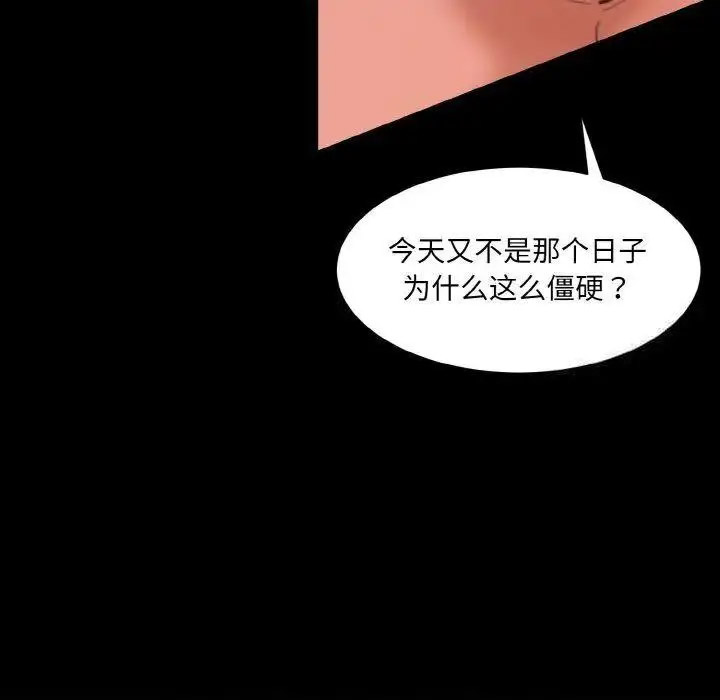 [Manhwa] Love Fun Research Room Plot, female student#[192P]-46