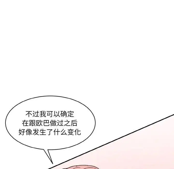 [Manhwa] Love Fun Research Room Plot, female student#[192P]-53