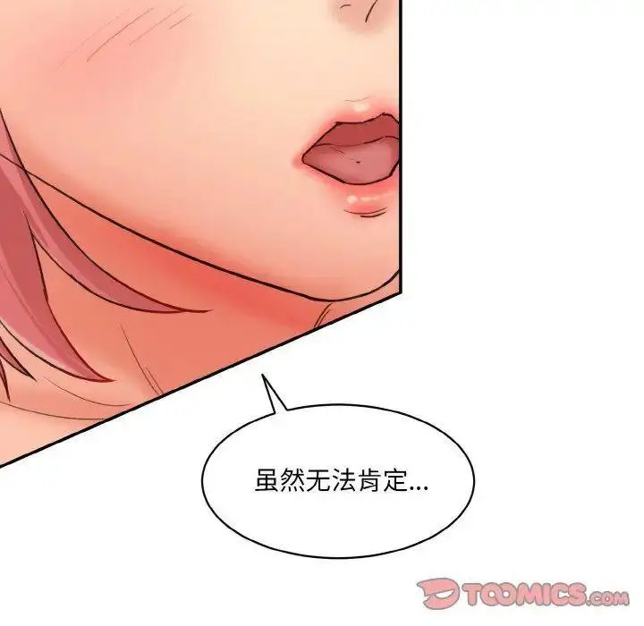 [Manhwa] Love Fun Research Room Plot, female student#[192P]-54