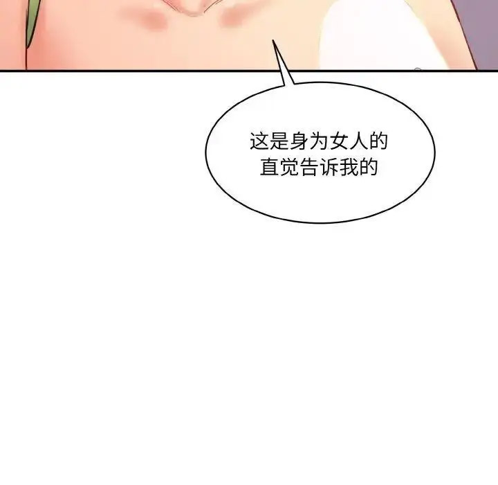 [Manhwa] Love Fun Research Room Plot, female student#[192P]-55