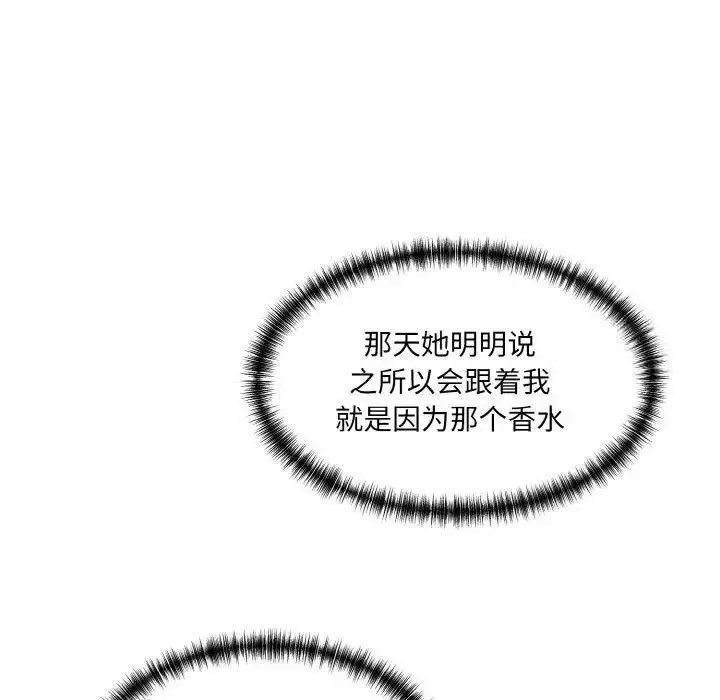 [Manhwa] Love Fun Research Room Plot, female student#[192P]-56