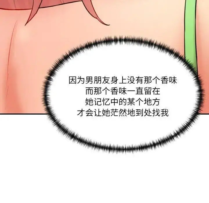 [Manhwa] Love Fun Research Room Plot, female student#[192P]-59