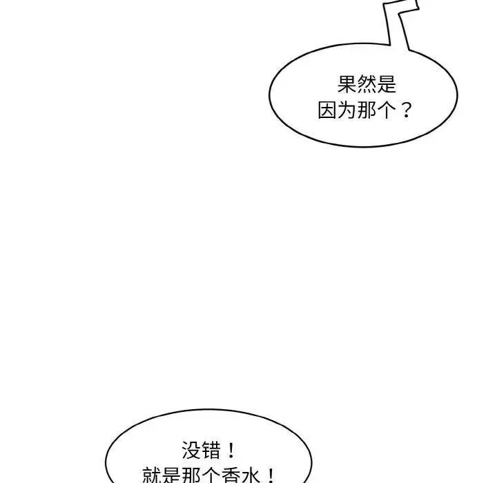 [Manhwa] Love Fun Research Room Plot, female student#[192P]-67