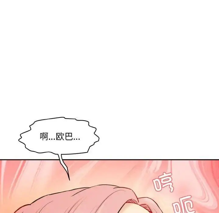 [Manhwa] Love Fun Research Room Plot, female student#[192P]-72