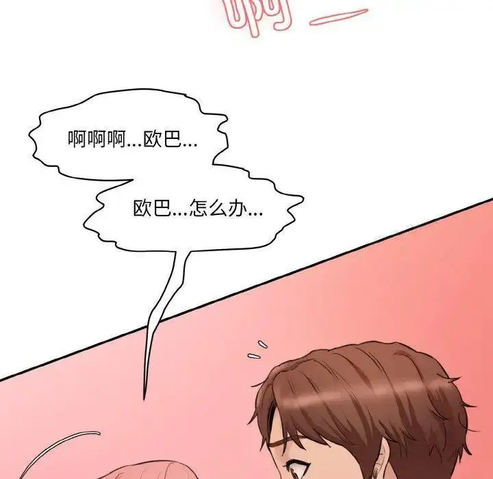 [Manhwa] Love Fun Research Room Plot, female student#[192P]-78