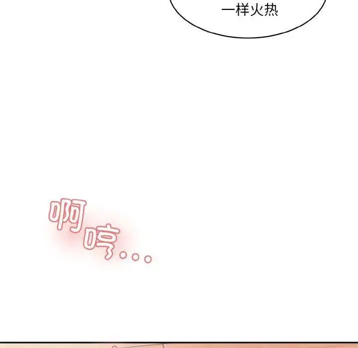 [Manhwa] Love Fun Research Room Plot, female student#[192P]-99