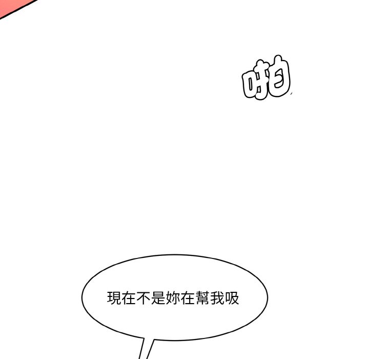 [Manhwa] Love Fun Research Room Plot, female student#[189P]-112